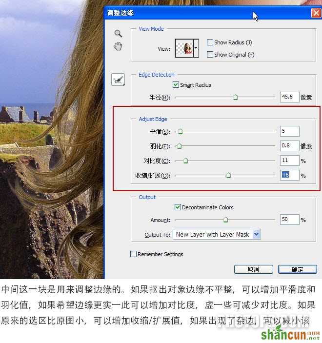 Photoshop CS5教程:快速抠图换背景_