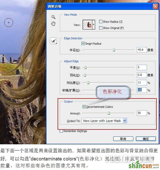 Photoshop CS5教程:快速抠图换背景_