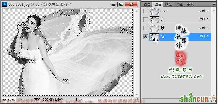 PS通道抠图教程-抠取透明白纱【教学步骤10】,山村教程
