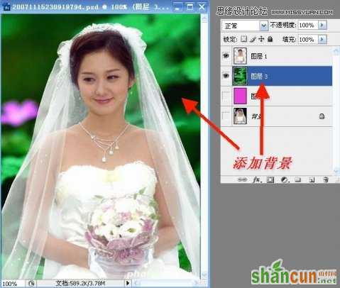 Photoshop使用通道抠出透明婚纱的新娘,PS教程,思缘教程网