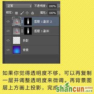 教你用Photoshop抠出矿泉水瓶 ps抠图教程