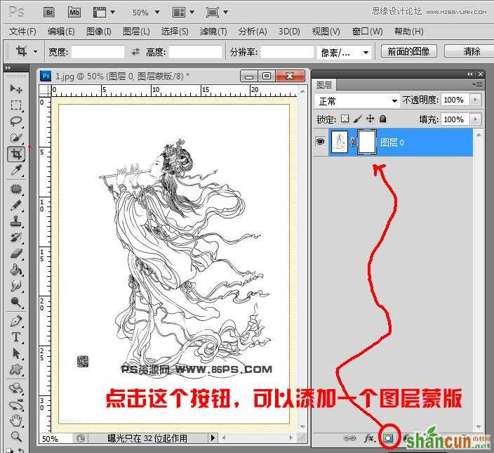 Photoshop使用去选区快速的抠出手绘线稿,PS教程