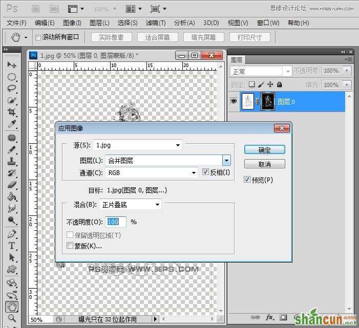 Photoshop使用去选区快速的抠出手绘线稿,PS教程