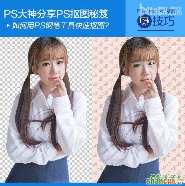 Photoshop抠图秘籍：学习如何用PS钢笔工具快速抠图？