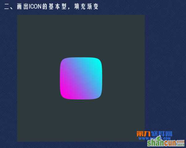 PS图标教程 Photoshop制作晶格化ICON图标
