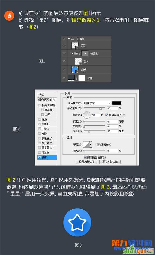 PS教程 Photoshop制作斜投影效果