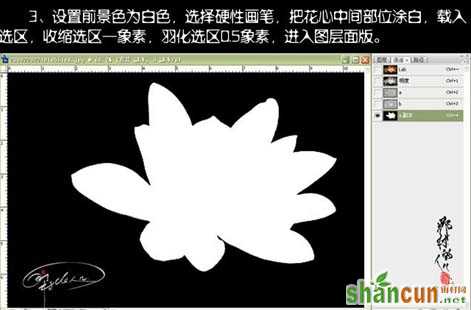 photoshop抠图教程-使用快速通道抠荷花