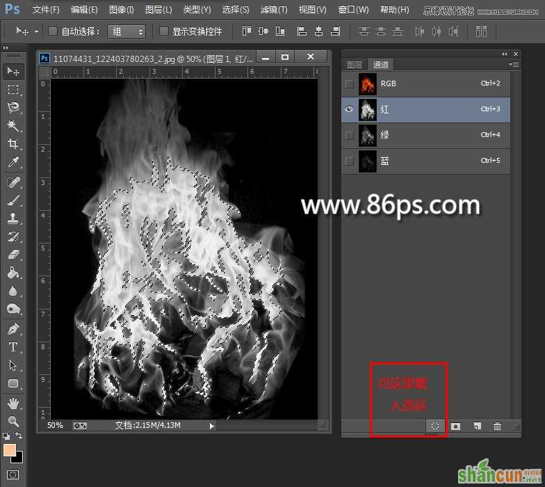 Photoshop使用通道快速的抠出火苗效果,PS教程,思缘教程网