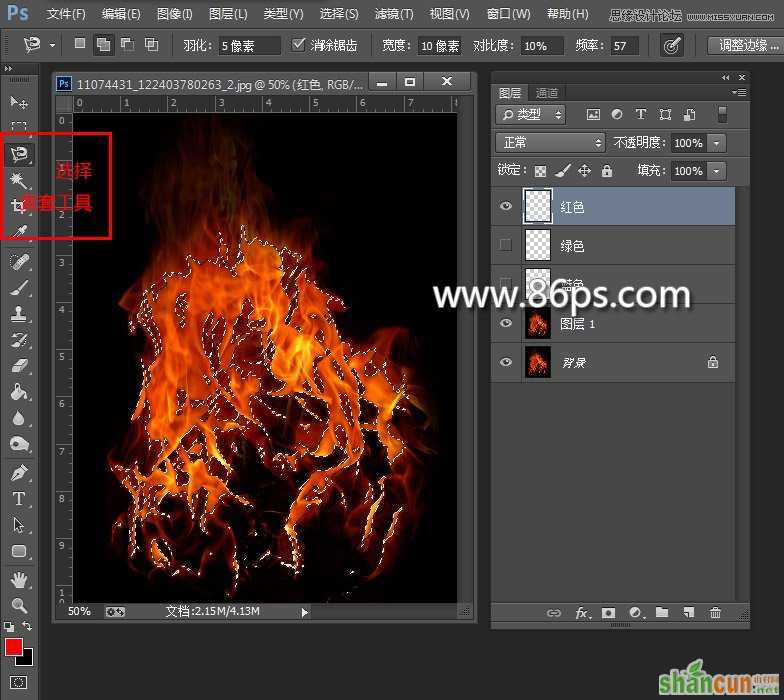 Photoshop使用通道快速的抠出火苗效果,PS教程,思缘教程网