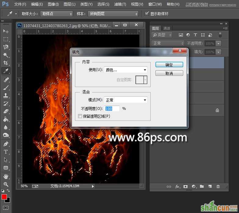 Photoshop使用通道快速的抠出火苗效果,PS教程,思缘教程网