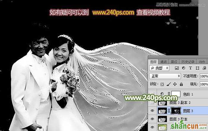 Photoshop详细解析透明婚纱的抠图方法,PS教程,素材中国网