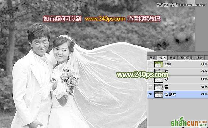 Photoshop详细解析透明婚纱的抠图方法,PS教程,素材中国网