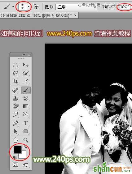 Photoshop详细解析透明婚纱的抠图方法,PS教程,素材中国网