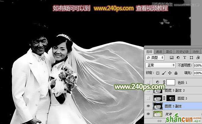 Photoshop详细解析透明婚纱的抠图方法,PS教程,素材中国网