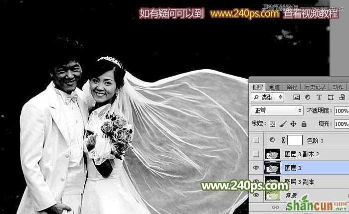 Photoshop详细解析透明婚纱的抠图方法,PS教程,素材中国网