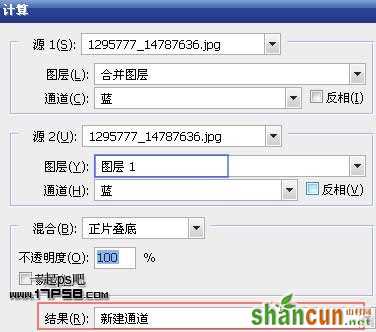 Photoshop抠图教程:通道和计算命令抠图实例