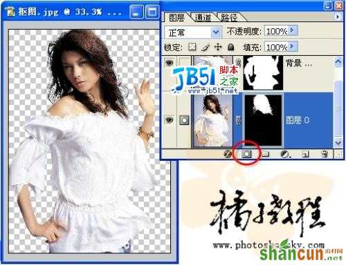 用Photoshop通道为漂亮MM照片抠图