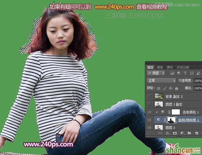 Photoshop给外景人像照片精细抠图教程