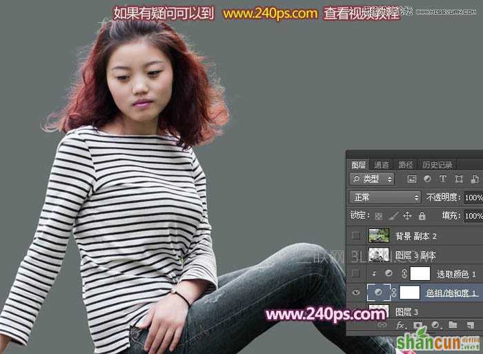 Photoshop给外景人像照片精细抠图教程