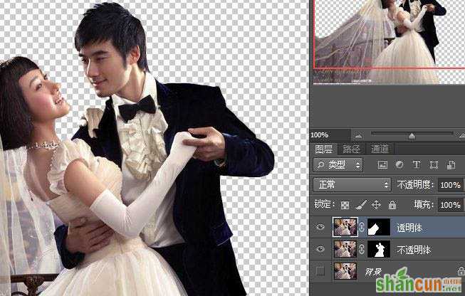 photoshop抠图教程之如何扣取婚纱教程？_新客网