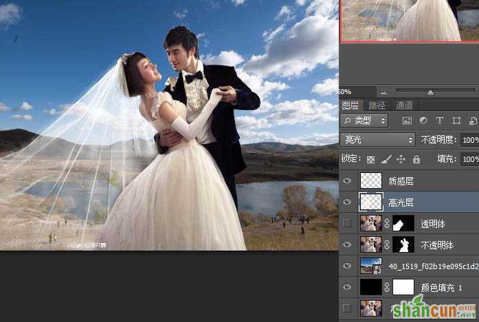 photoshop抠图教程之如何扣取婚纱教程？_新客网