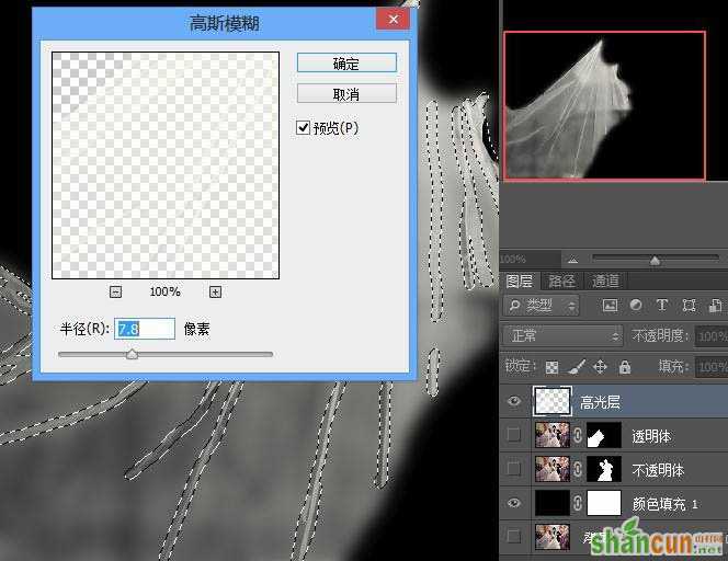 photoshop抠图教程之如何扣取婚纱教程？_新客网