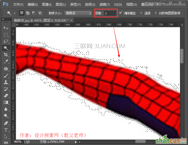 PS魔棒工具对蜘蛛侠图片抠图处理