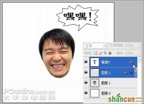 Photoshop制作“星爷的狂笑”动态表情