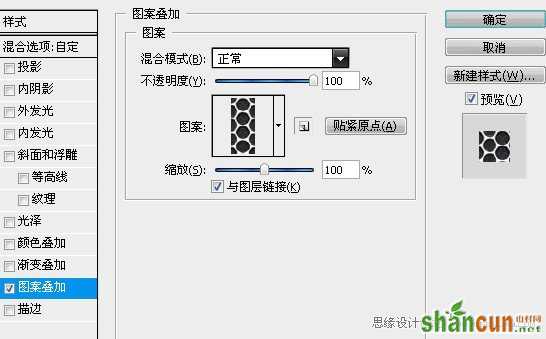 Photoshop制作一款不锈钢立体文字