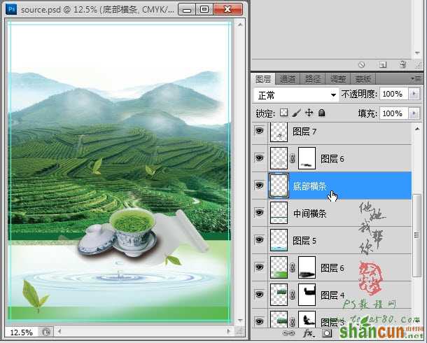 PhotoShop制作安溪铁观音茶叶宣传单页设计实例教程 山村教程