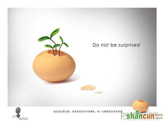 PS制作蛋壳里的植物创意食品安全宣传海报 山村教程