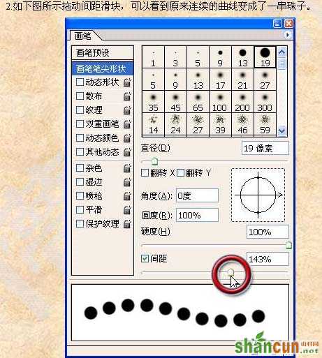 利用双重画笔画出流畅的虚线