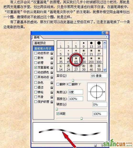 利用双重画笔画出流畅的虚线