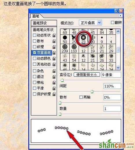 利用双重画笔画出流畅的虚线