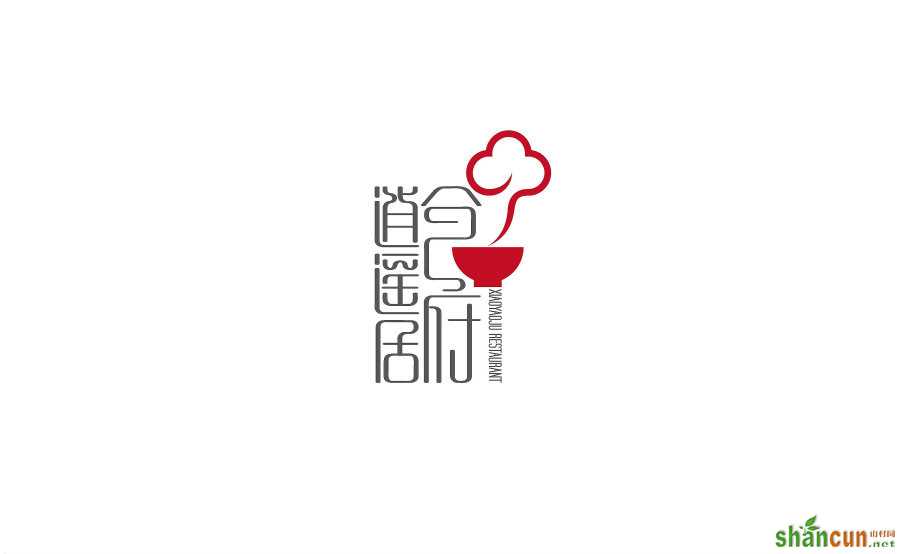 PS+AI打造一个中国风字体LOGO设计过程教程 山村教程