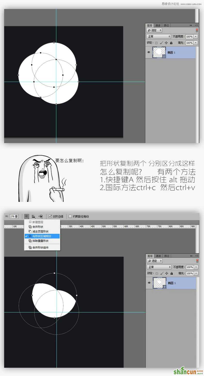 Photoshop绘制立体风格的快门镜头图标,PS教程,思缘教程网