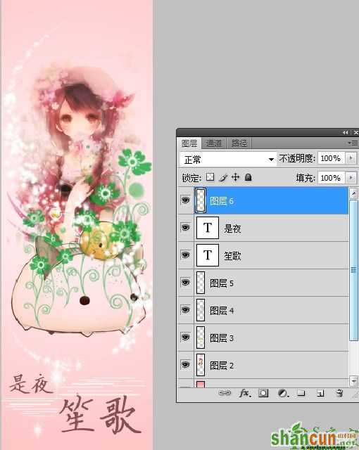 Photoshop制作可爱的少女系书签教程图-9