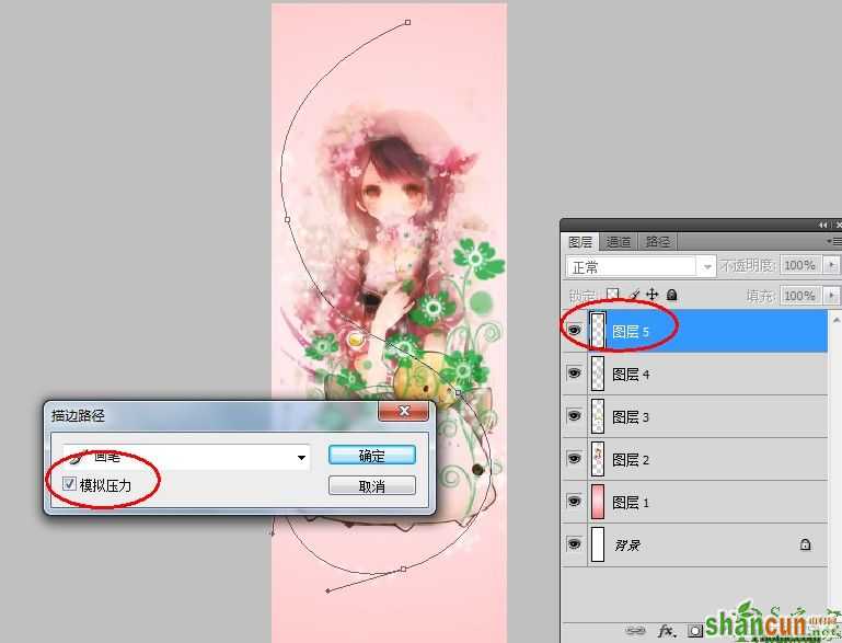 Photoshop制作可爱的少女系书签教程图-7