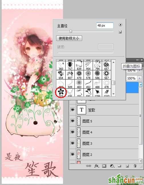 Photoshop制作可爱的少女系书签教程图-10