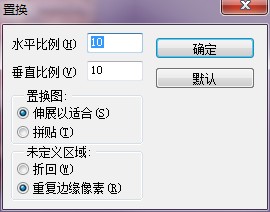 74f8e69480e44b4e9b866dd1f2de8185 带你认识置换滤镜