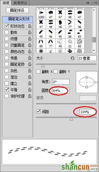 94e67b48fd174014b37841eeed4900e5 利用PS创建逼真的鞋带