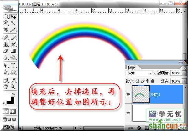 删除椭圆多余部位彩虹制作