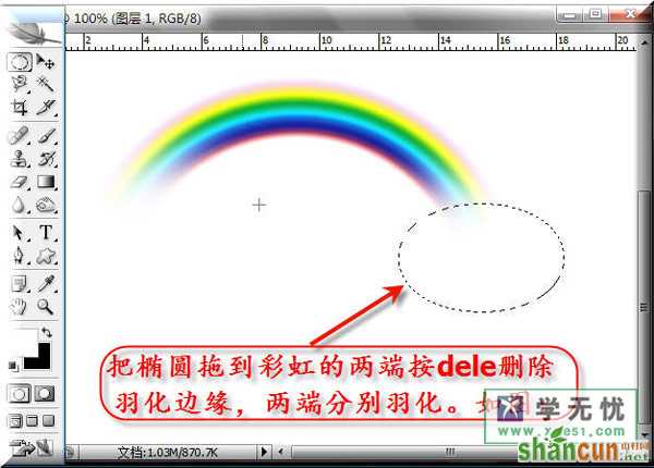 ps渐变工具：制作七色彩虹特效