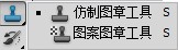 photoshop仿制图章工具的使用 山村