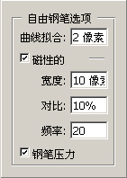 详解PS钢笔工具的使用技巧