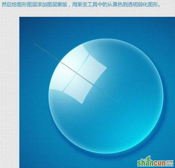 Photoshop快速制作剔透的圆形玻璃镜片