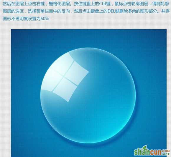 Photoshop快速制作剔透的圆形玻璃镜片