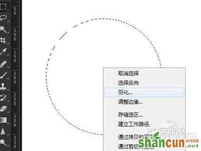 ps羽化快捷键是什么