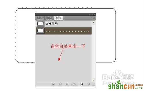 用ps如何制作虚线