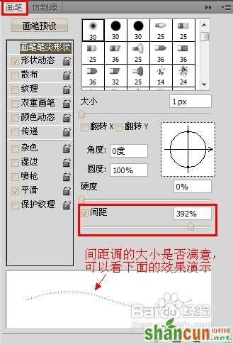 用ps如何制作虚线